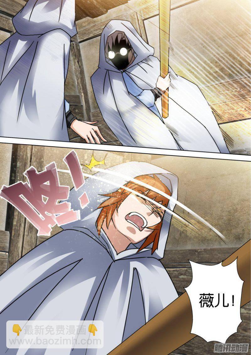 層層驚悚 - 第253回 - 1