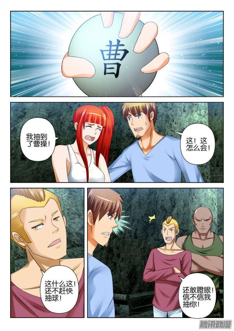 層層驚悚 - 第259回 - 2