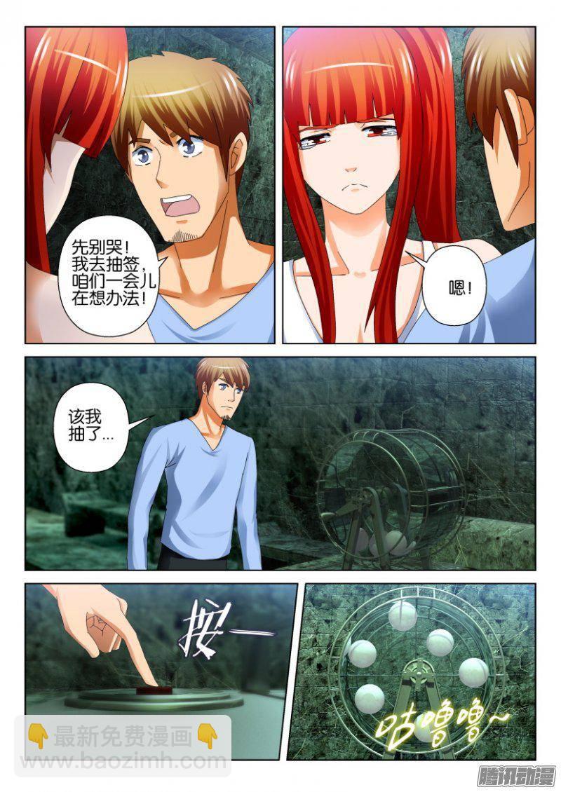 層層驚悚 - 第259回 - 1