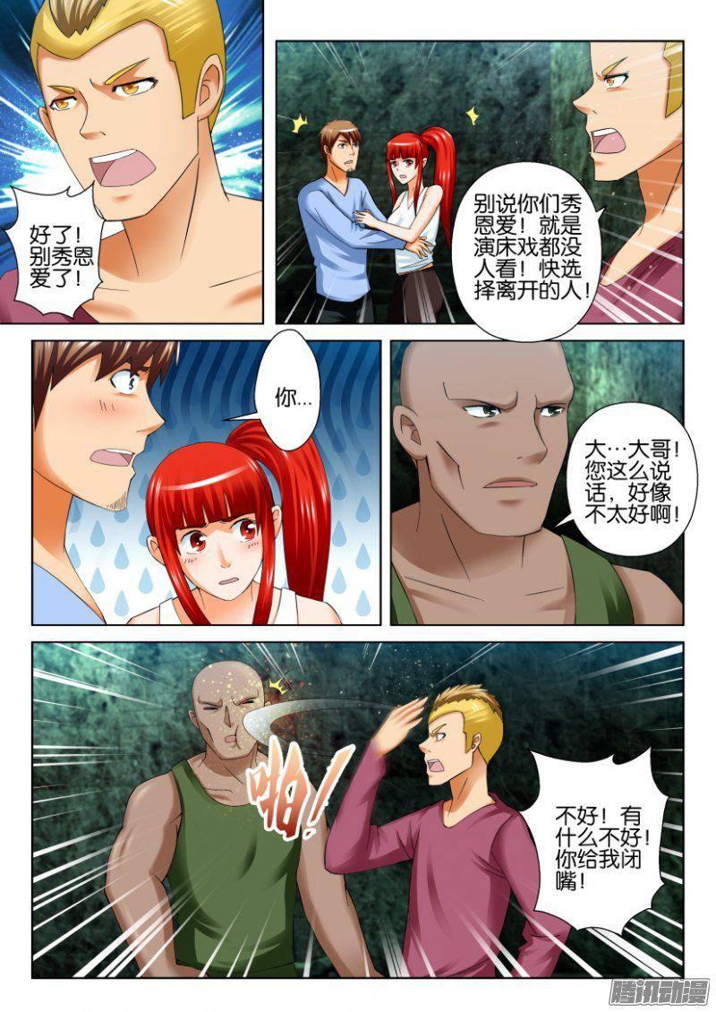 層層驚悚 - 第261回 - 1