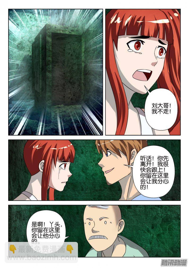 層層驚悚 - 第263回 - 2