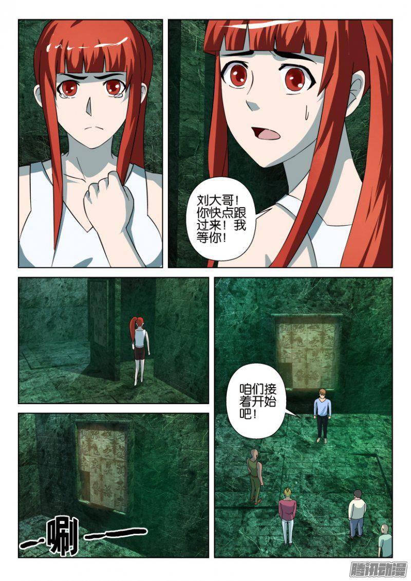 層層驚悚 - 第263回 - 1