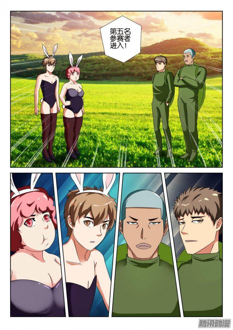 層層驚悚 - 第263回 - 1