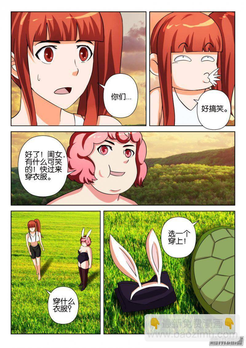 層層驚悚 - 第263回 - 2