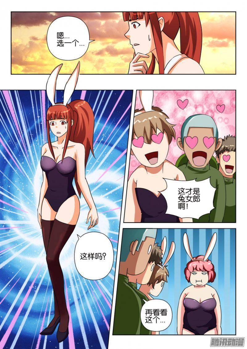 層層驚悚 - 第263回 - 1