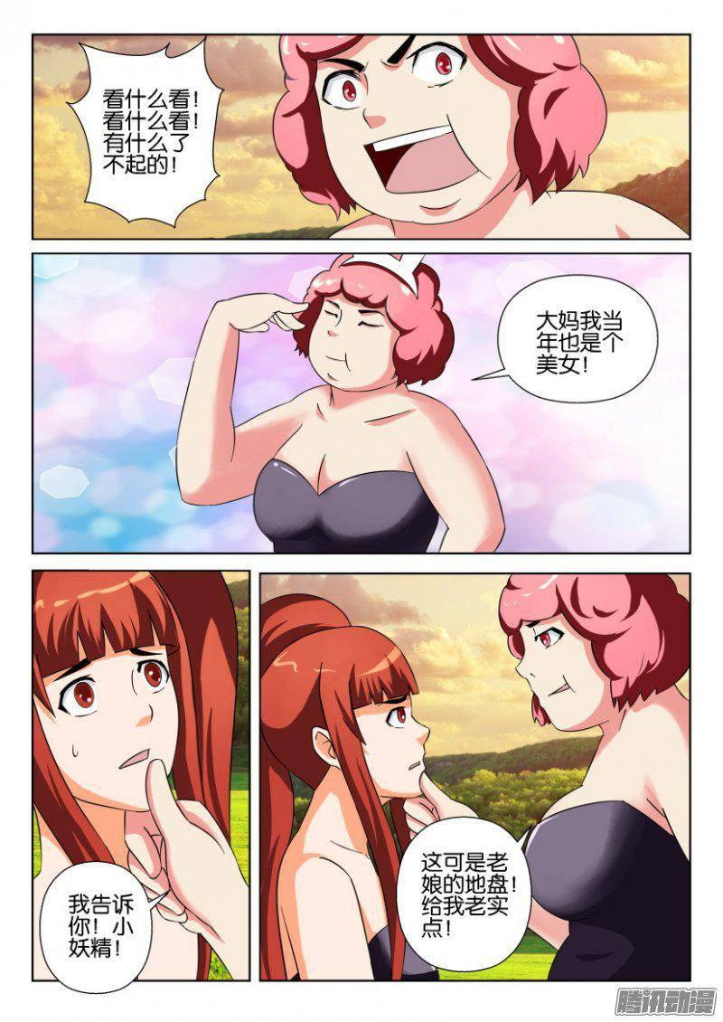 層層驚悚 - 第263回 - 2