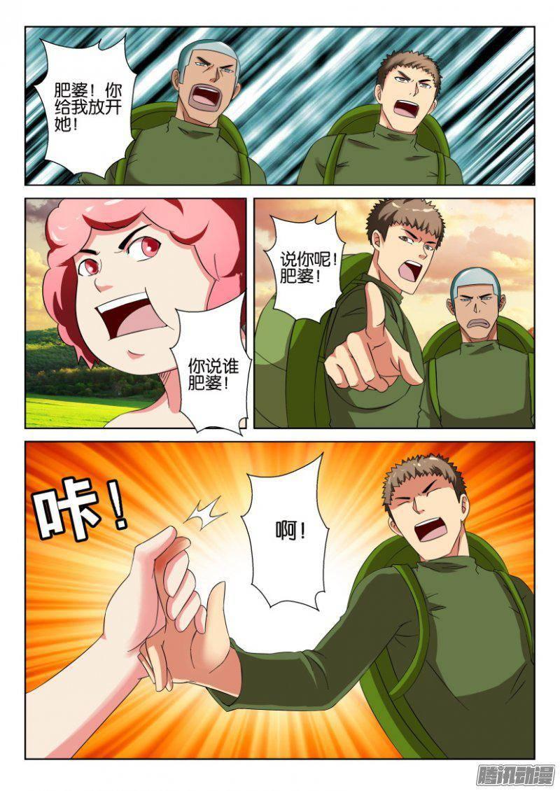 層層驚悚 - 第263回 - 1