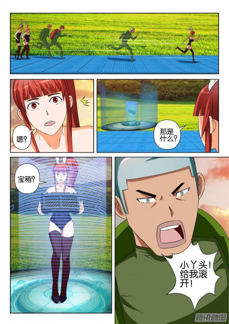 層層驚悚 - 第265回 - 2