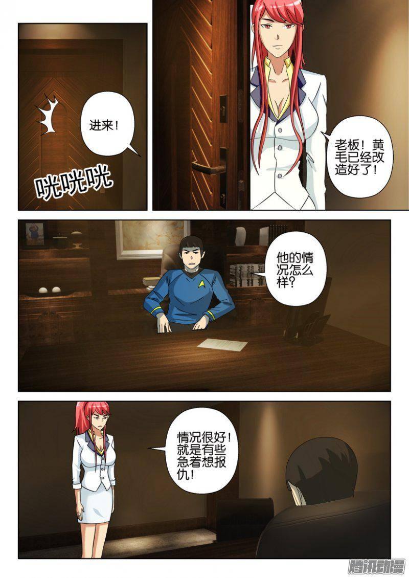 層層驚悚 - 第265回 - 2