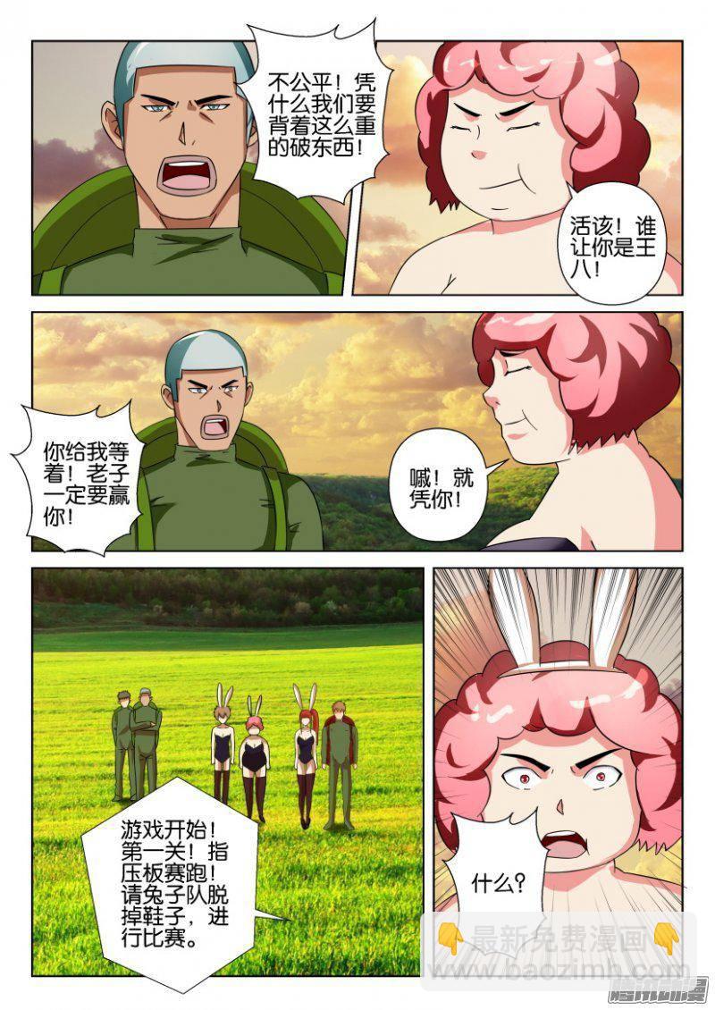 層層驚悚 - 第265回 - 2