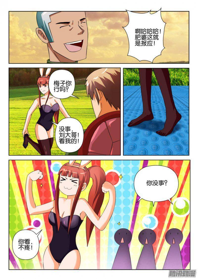 層層驚悚 - 第265回 - 1