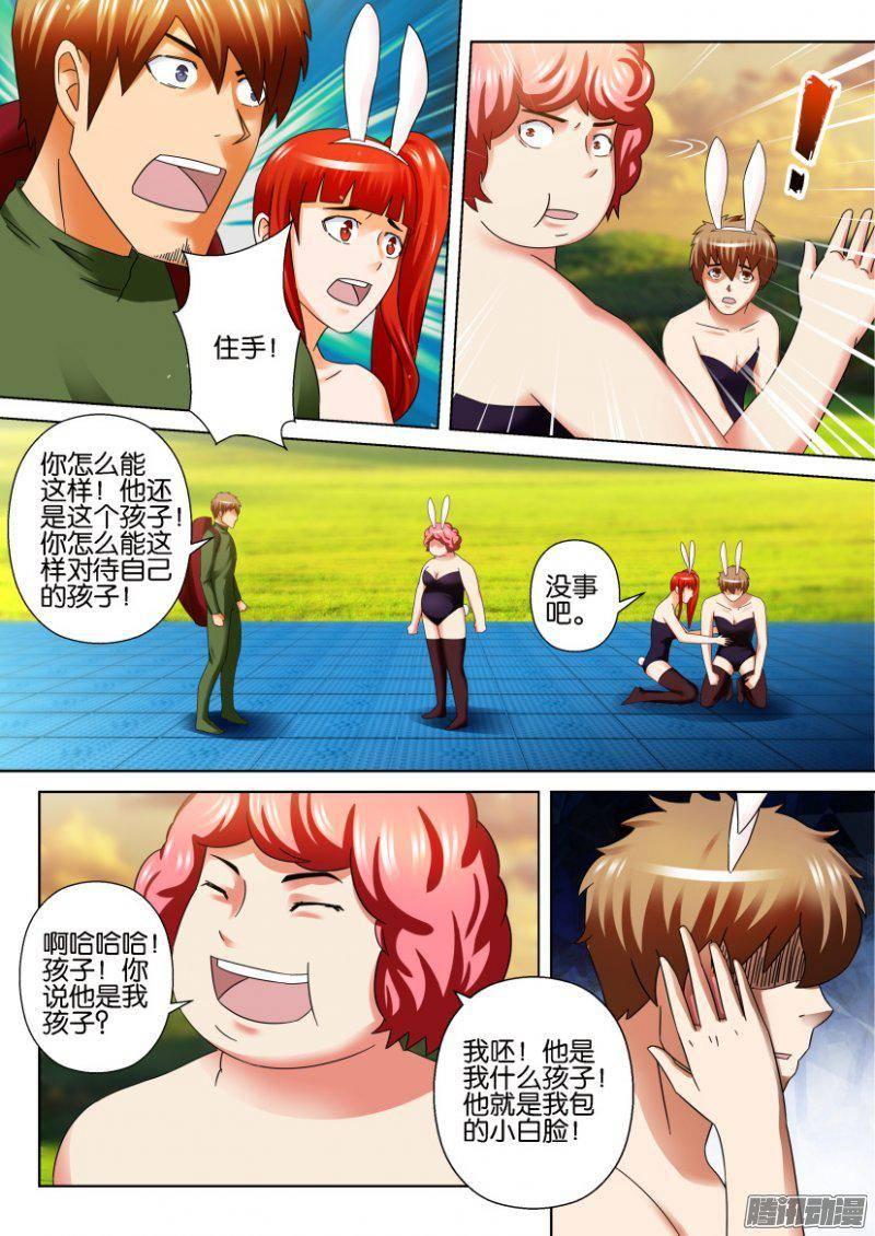 層層驚悚 - 第267回 - 2