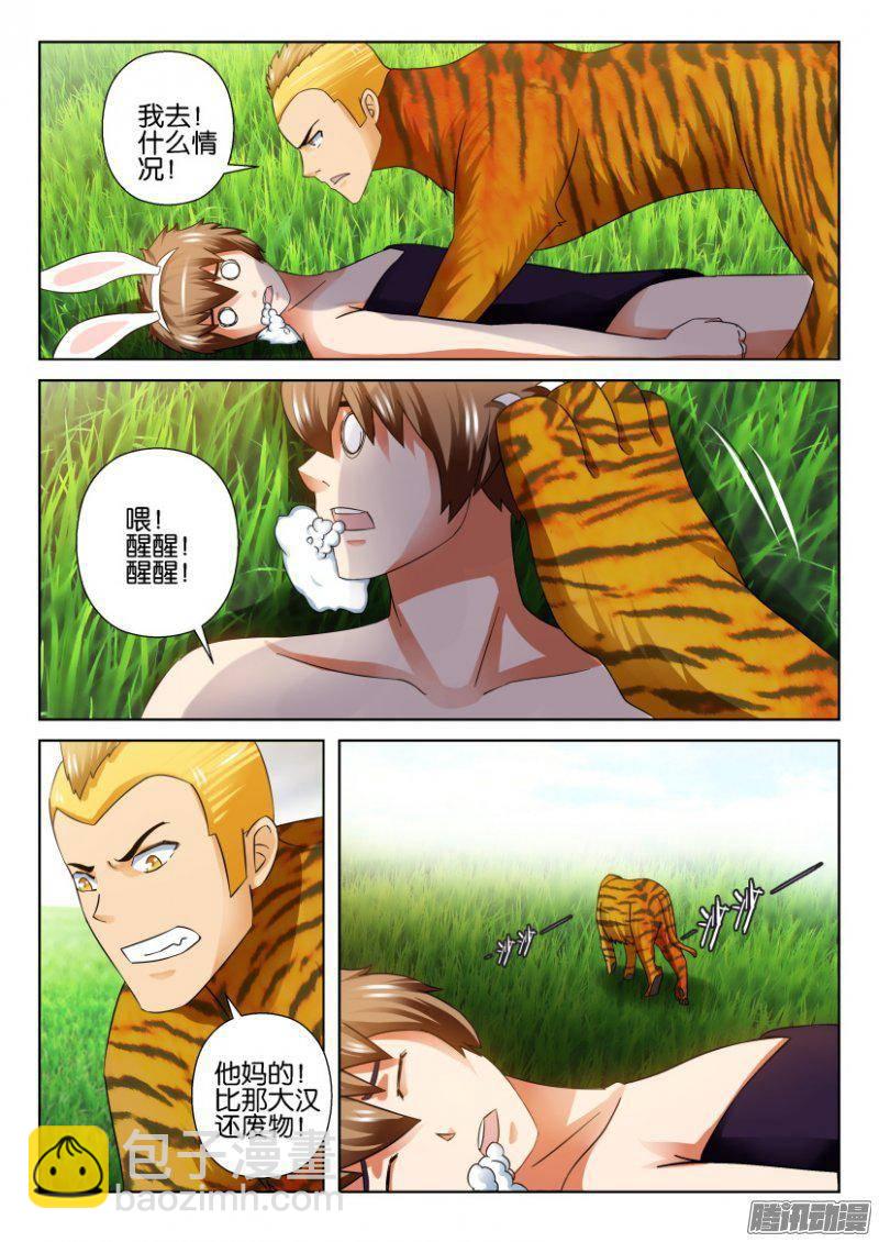 層層驚悚 - 第269回 - 2