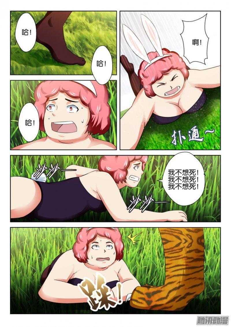 層層驚悚 - 第269回 - 1