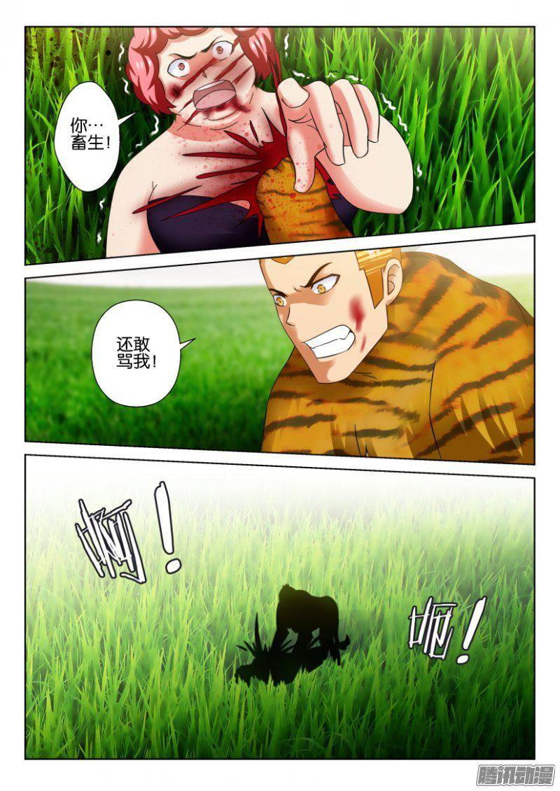 層層驚悚 - 第269回 - 1