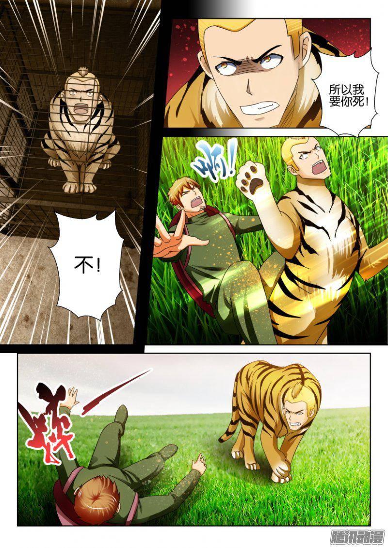 層層驚悚 - 第271回 - 2