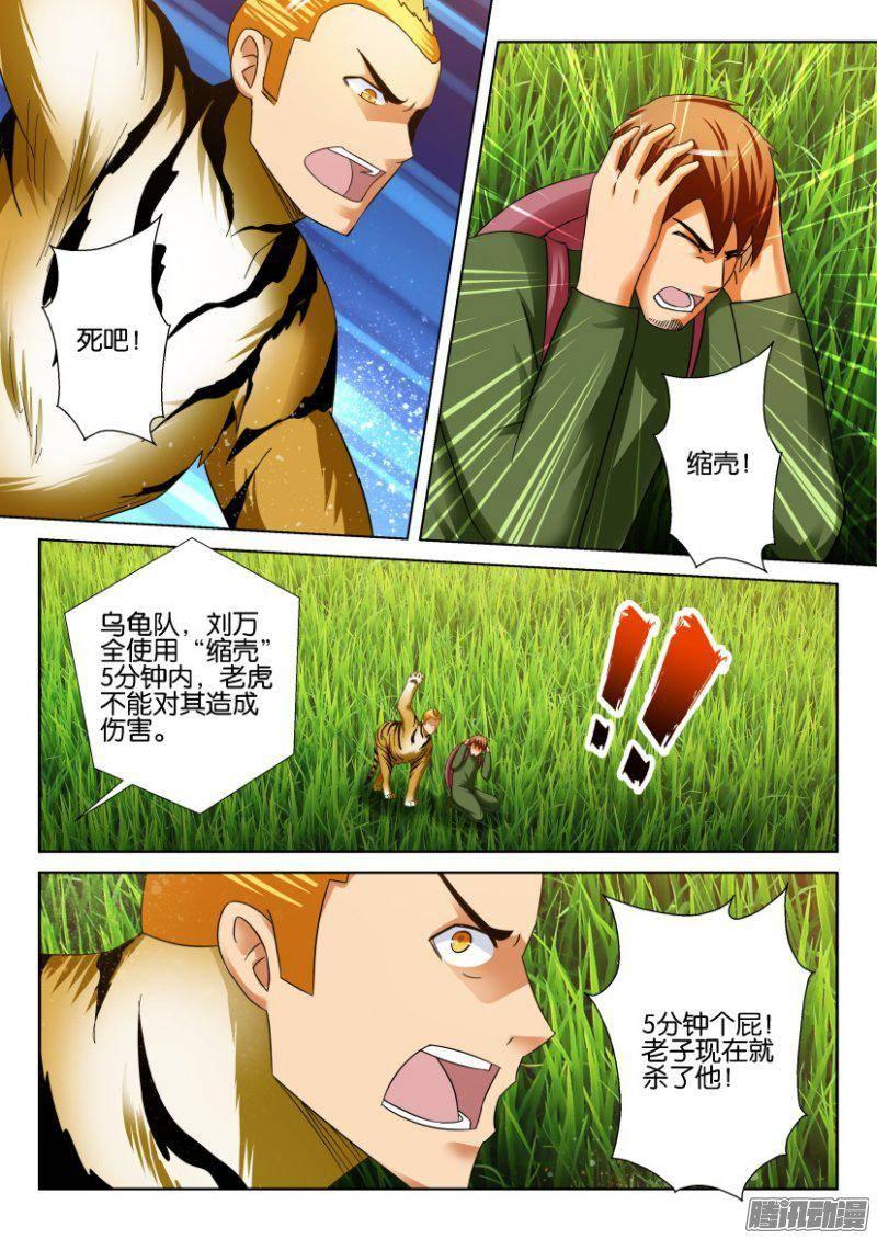 層層驚悚 - 第271回 - 2