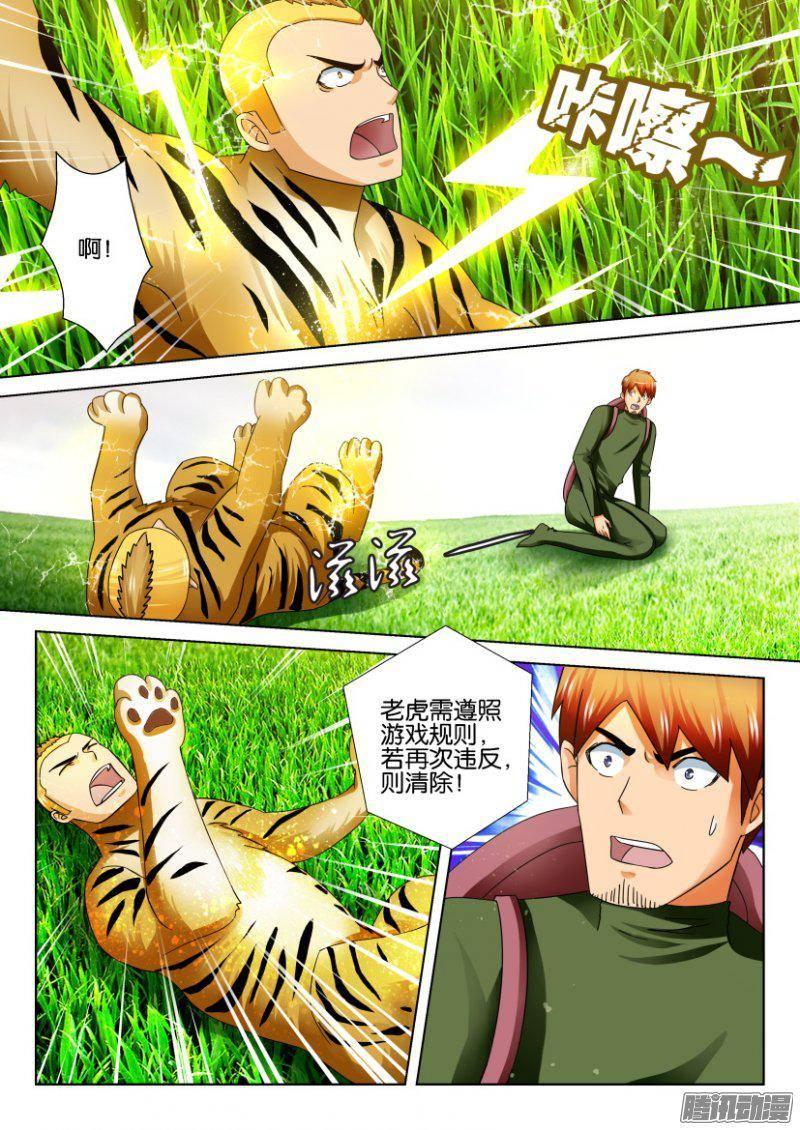 層層驚悚 - 第271回 - 1