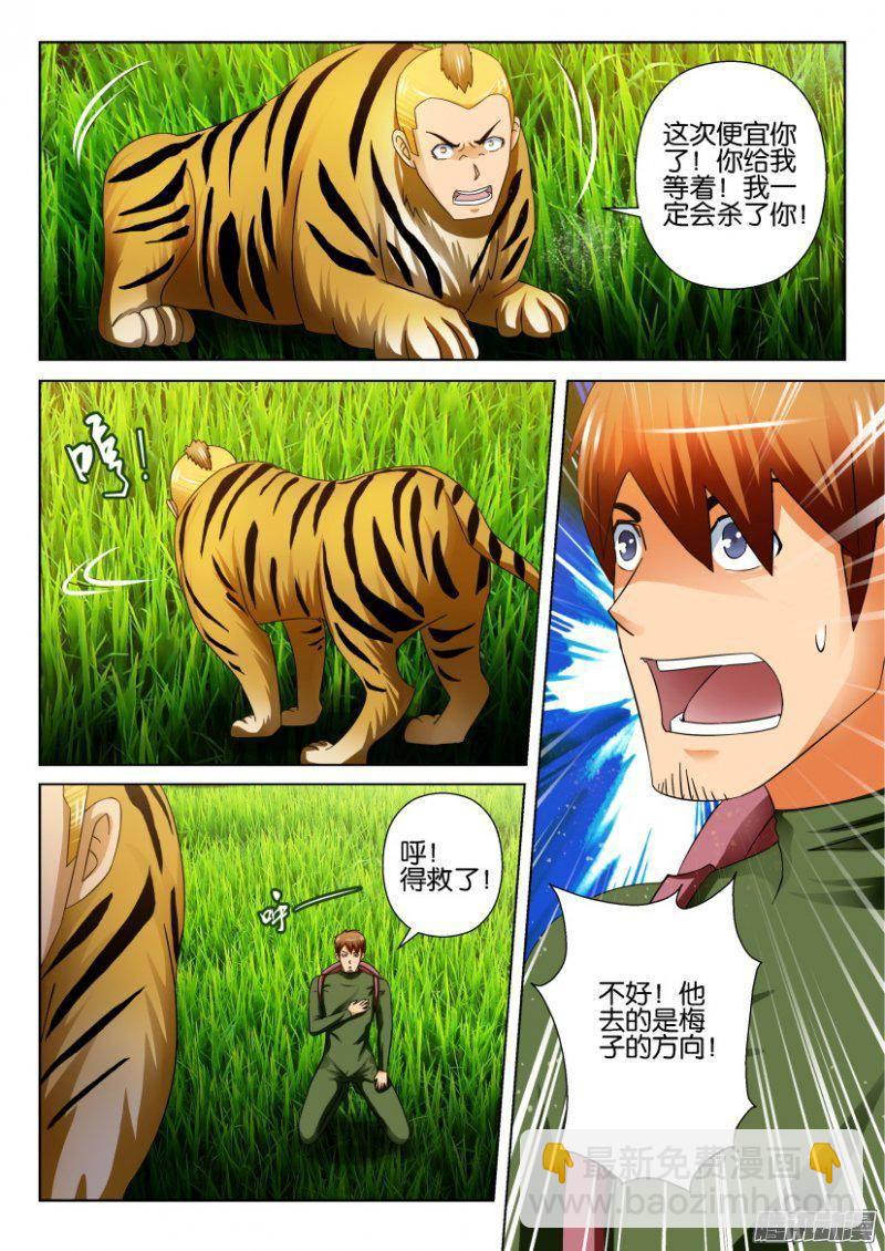 層層驚悚 - 第271回 - 2