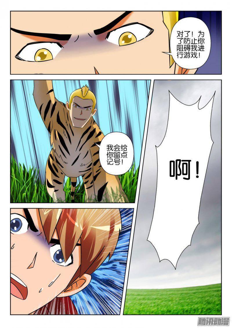 層層驚悚 - 第273回 - 1