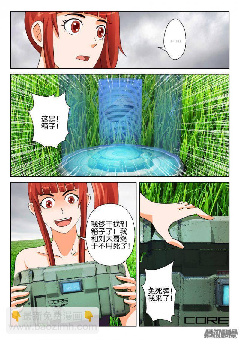 層層驚悚 - 第273回 - 2