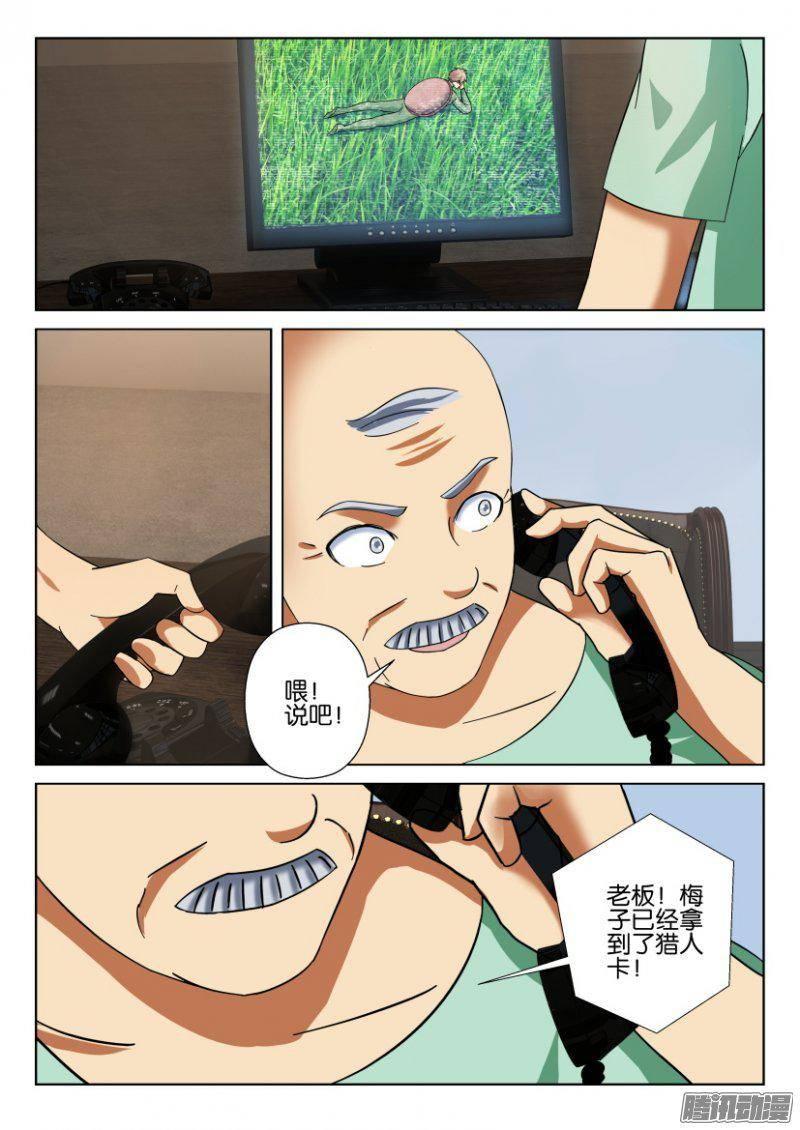 層層驚悚 - 第273回 - 2