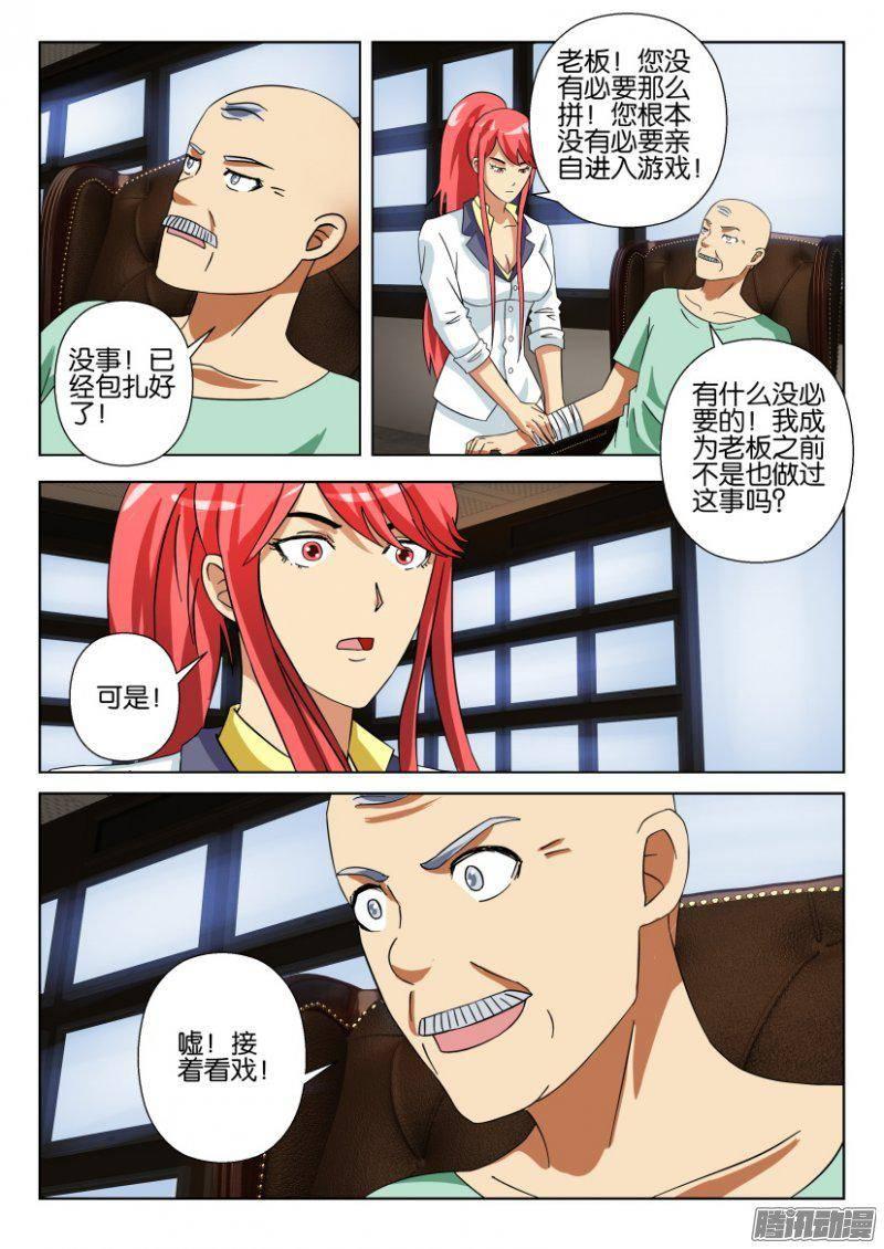 層層驚悚 - 第273回 - 2