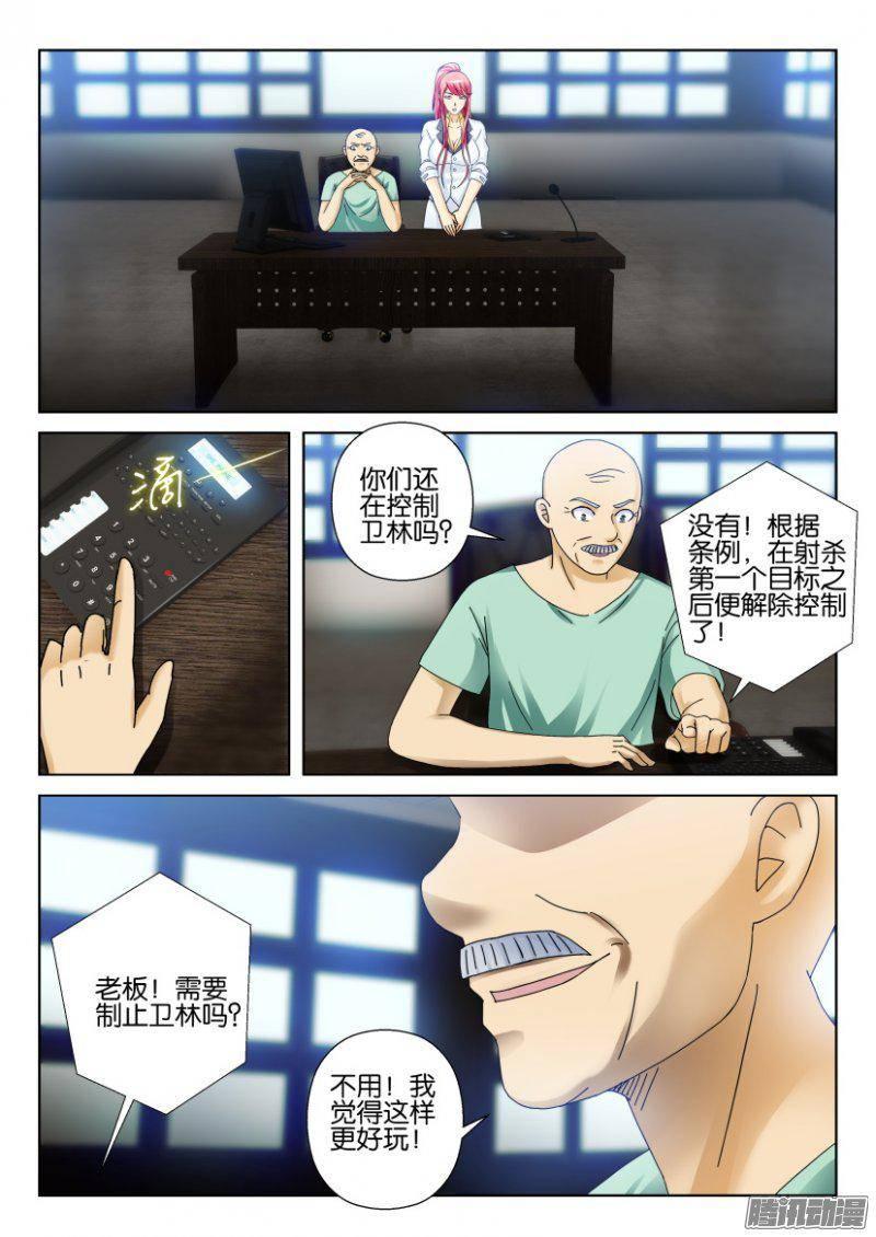 層層驚悚 - 第275回 - 2