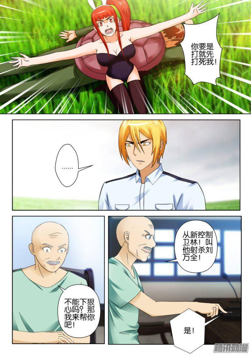 層層驚悚 - 第275回 - 1