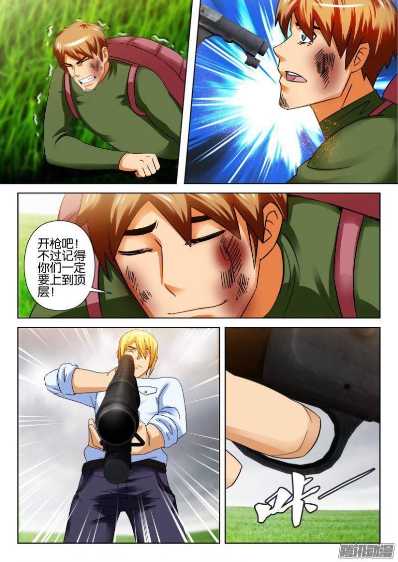 層層驚悚 - 第275回 - 1