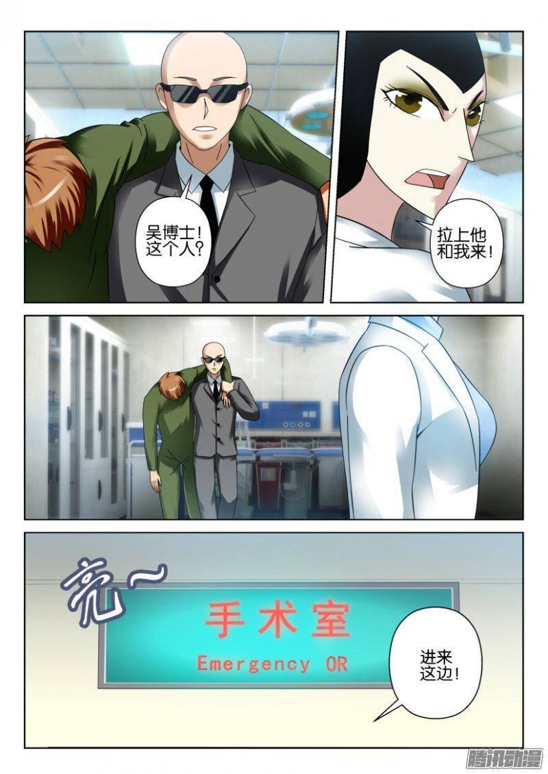 層層驚悚 - 第277回 - 2