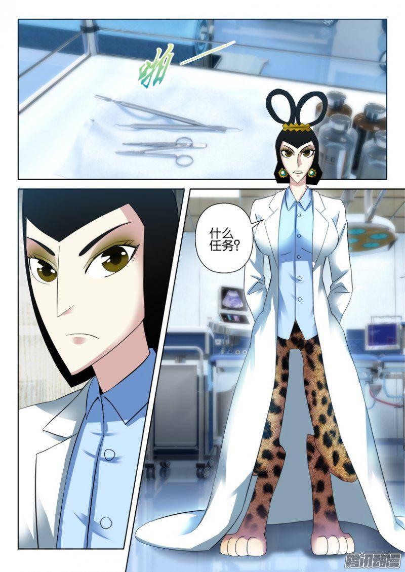 層層驚悚 - 第277回 - 2