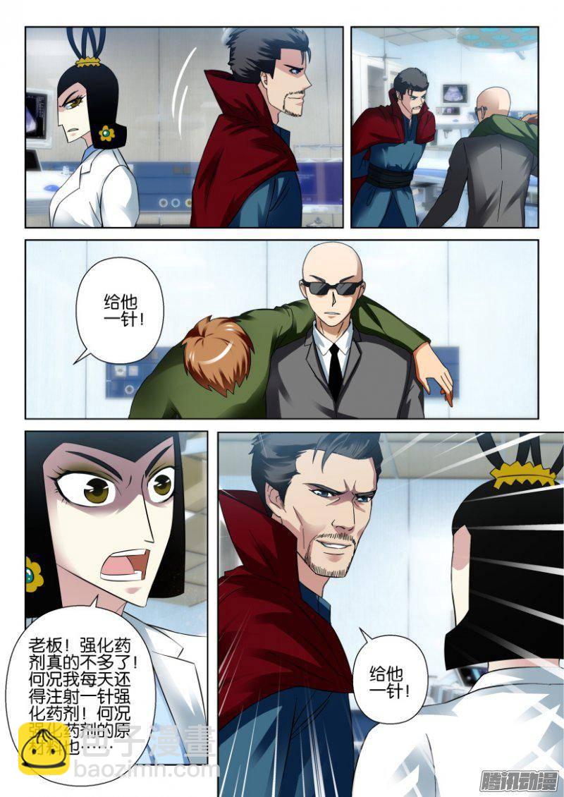 層層驚悚 - 第277回 - 2