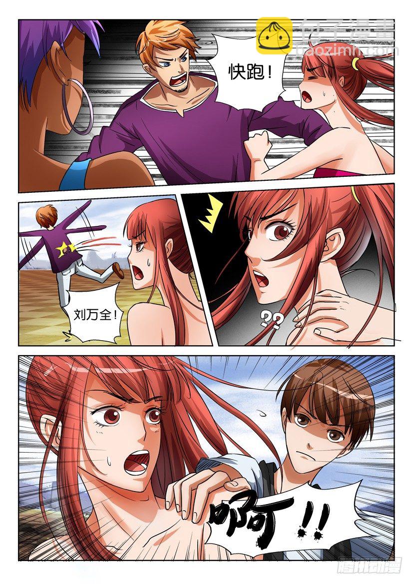 層層驚悚 - 第二十九回 - 3