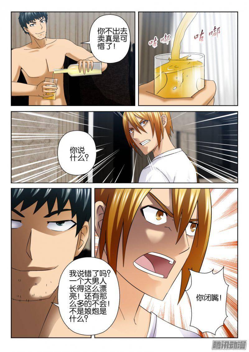 層層驚悚 - 第281回 - 2