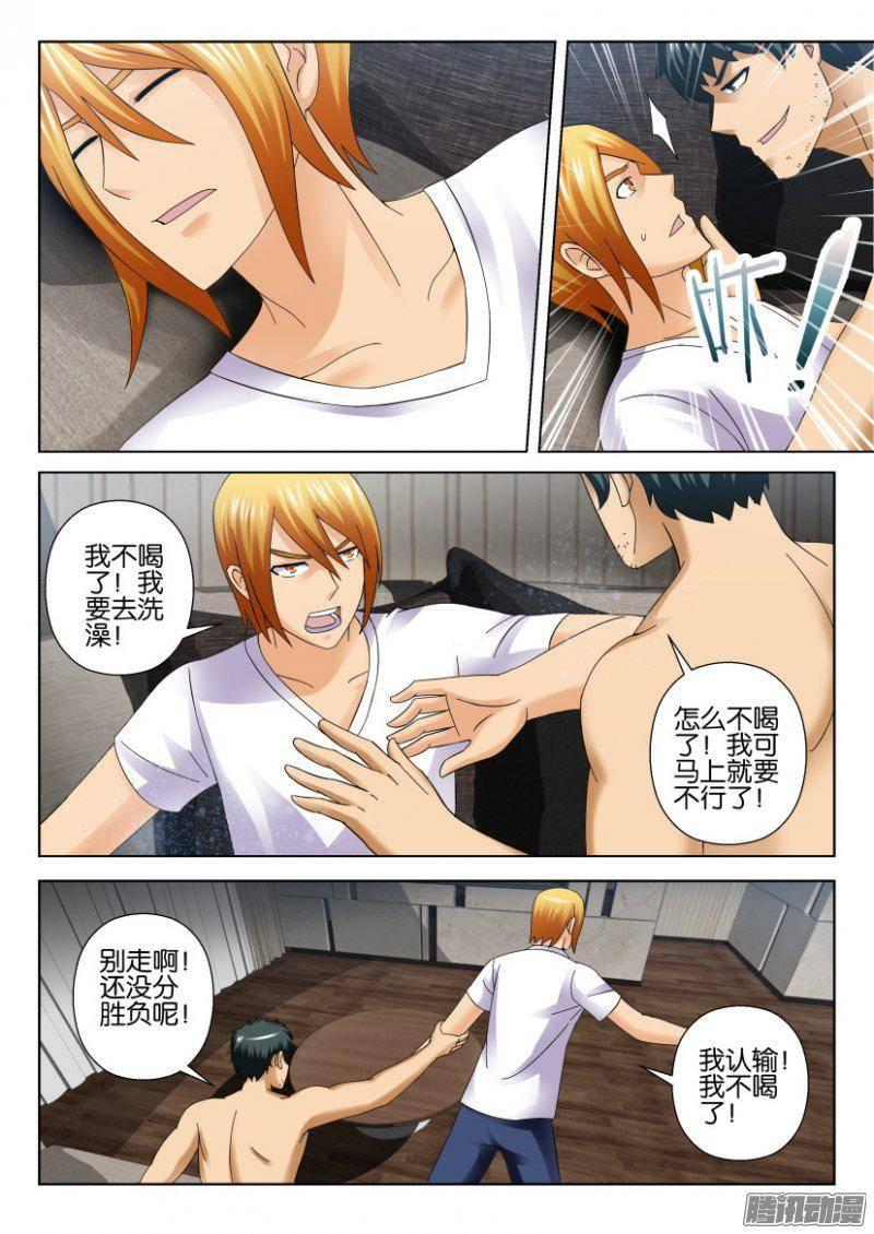 層層驚悚 - 第281回 - 1