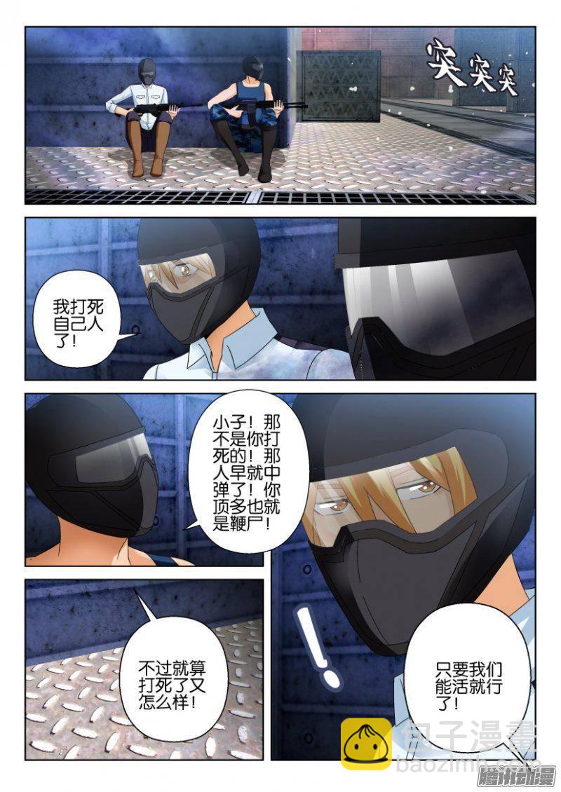 層層驚悚 - 第285回 - 2