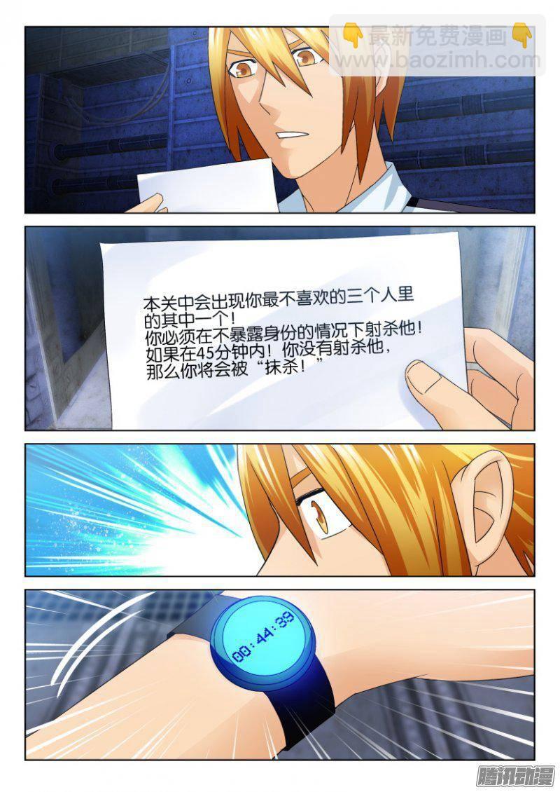 層層驚悚 - 第285回 - 1