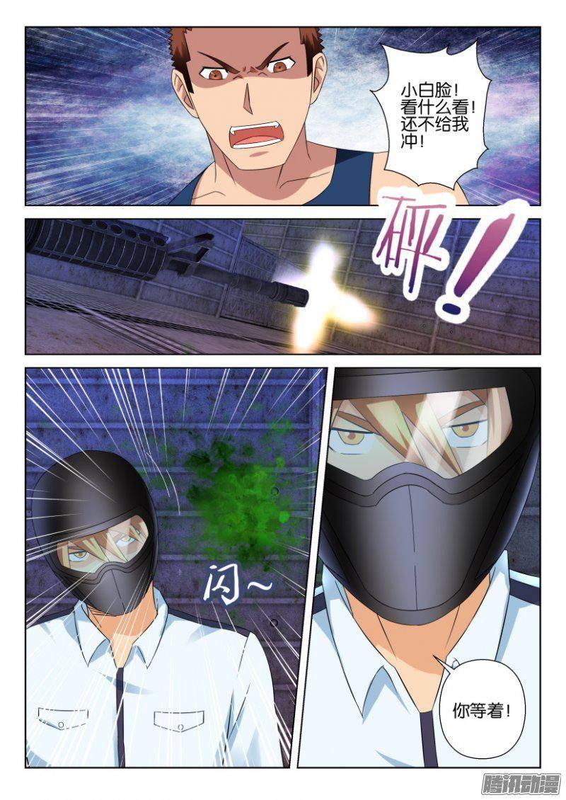 層層驚悚 - 第289回 - 2