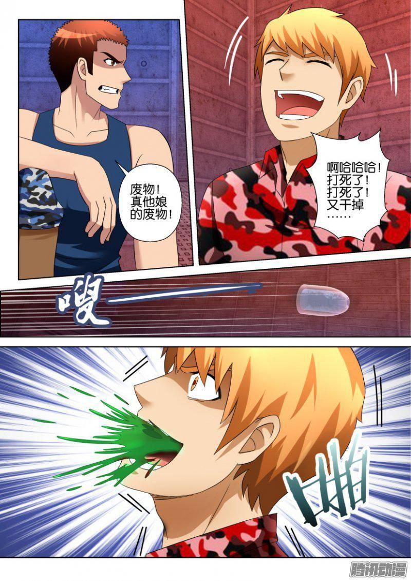 層層驚悚 - 第289回 - 2