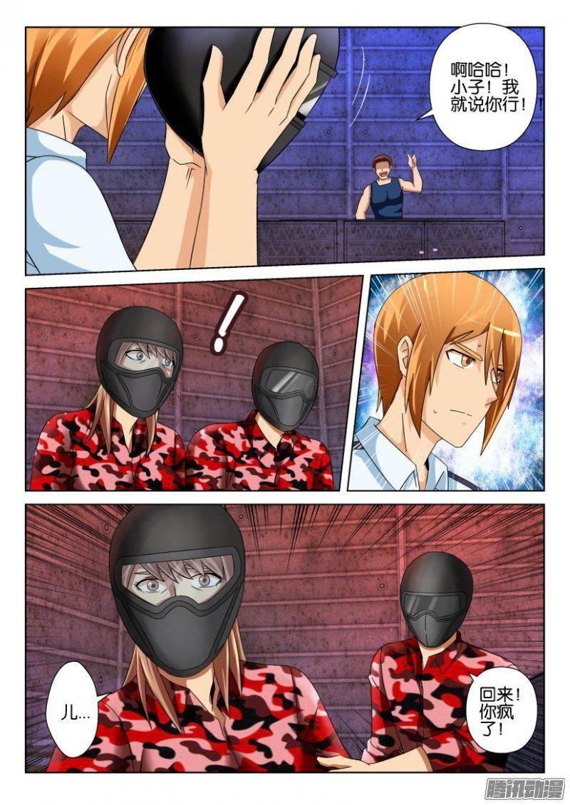 層層驚悚 - 第289回 - 2