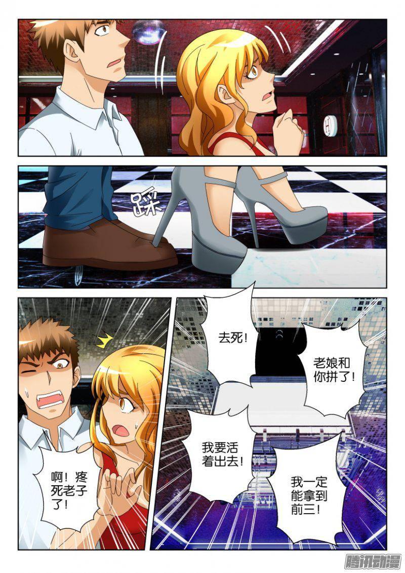 層層驚悚 - 第293回 - 2