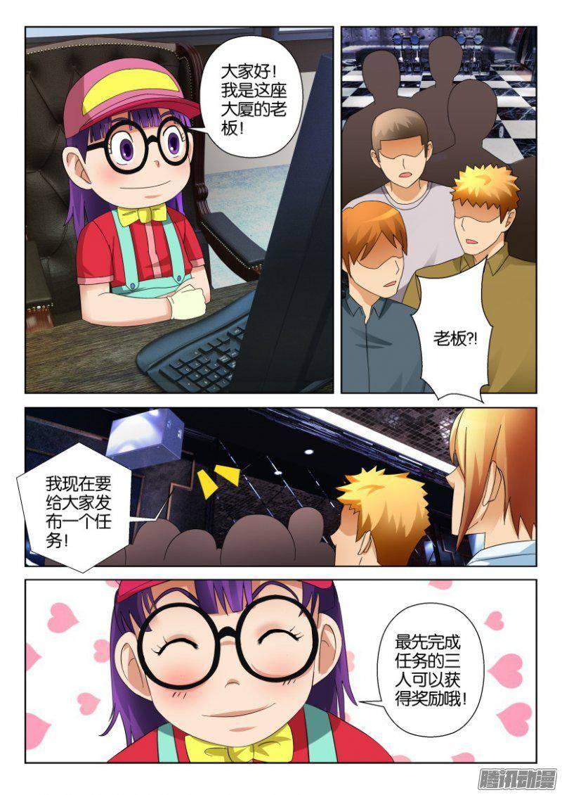 層層驚悚 - 第293回 - 2