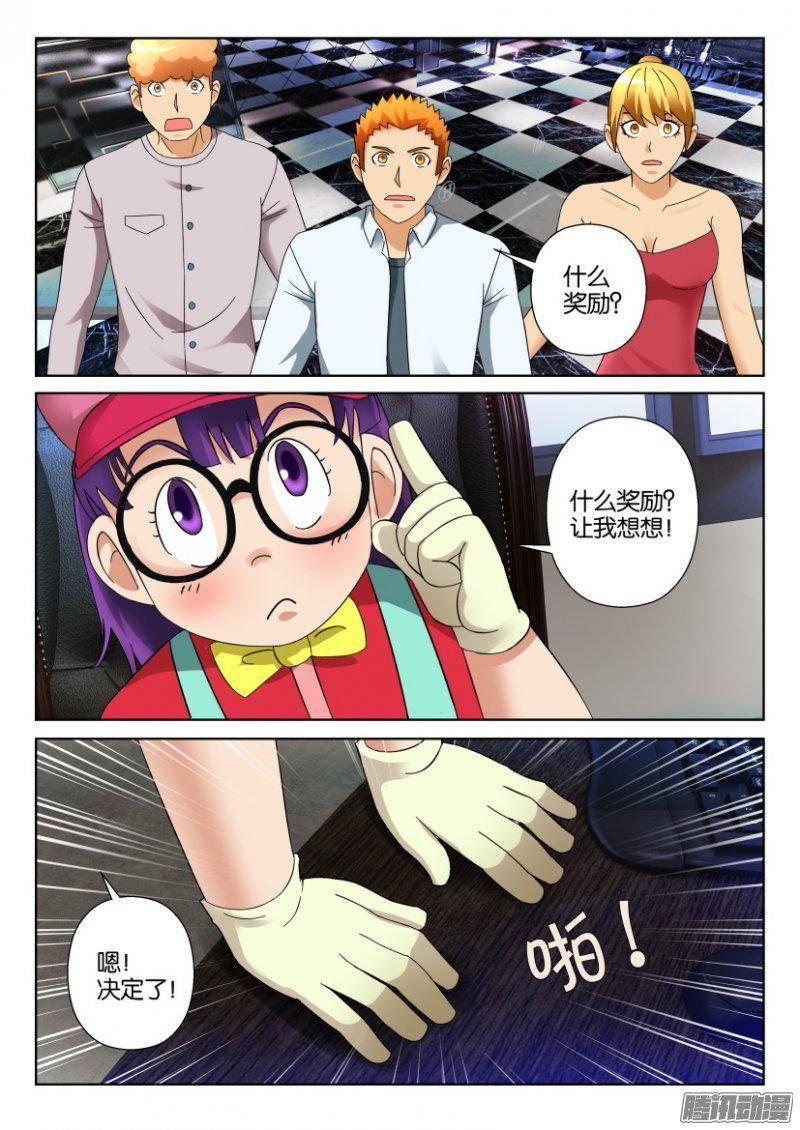 層層驚悚 - 第293回 - 1