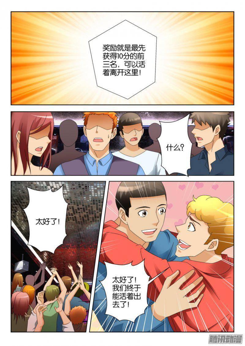 層層驚悚 - 第293回 - 2