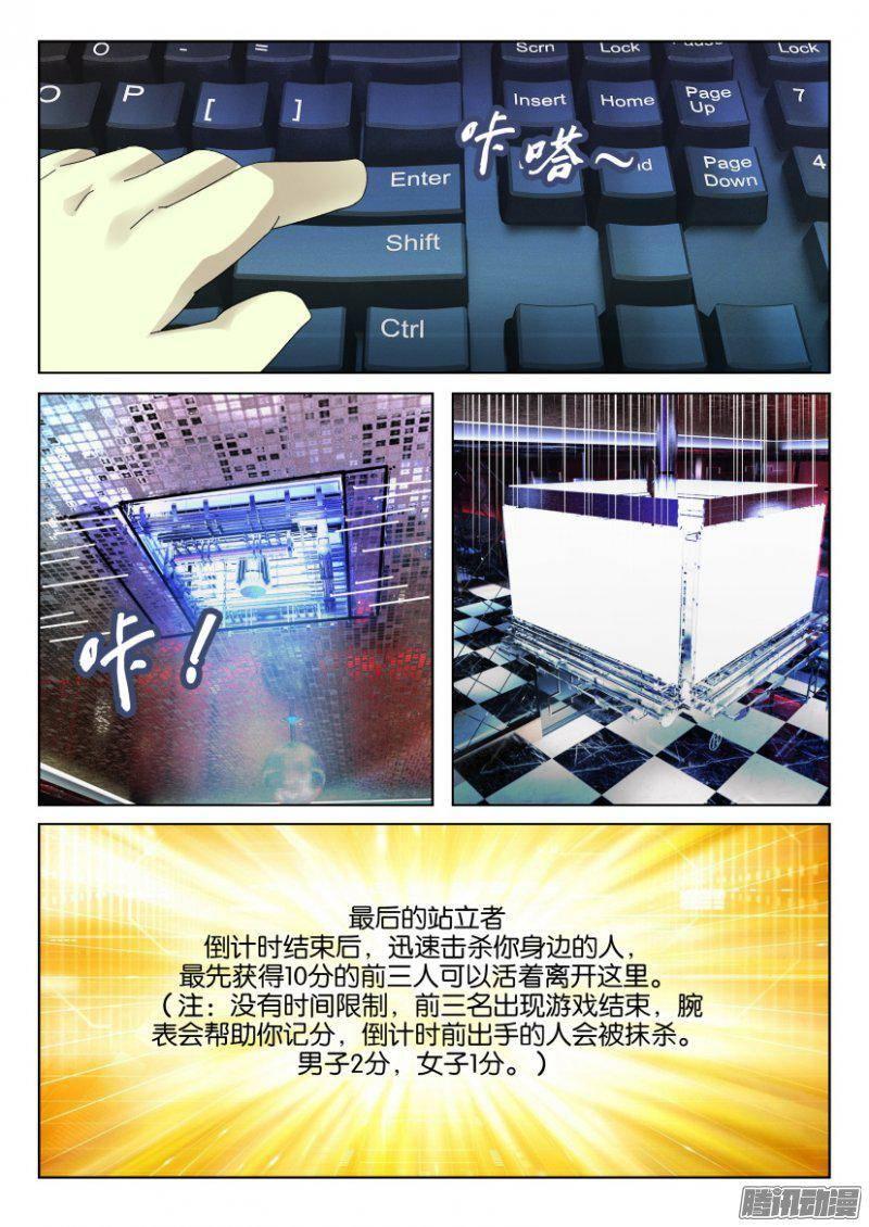 層層驚悚 - 第293回 - 1