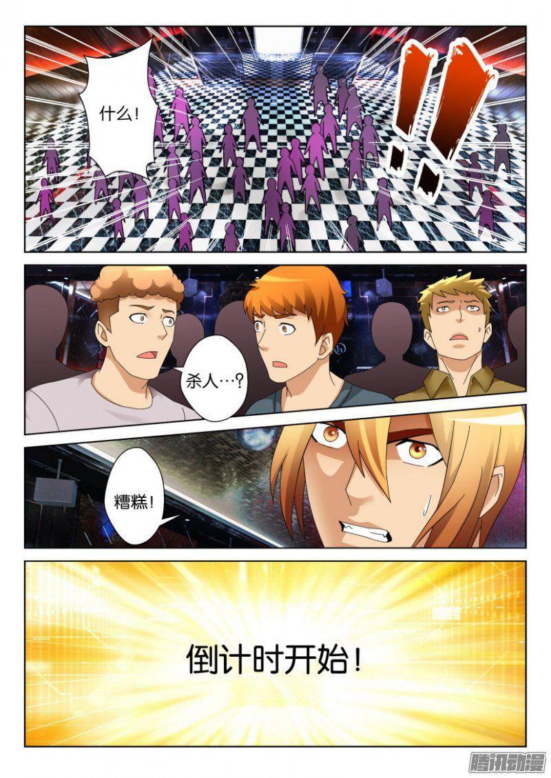 層層驚悚 - 第293回 - 2