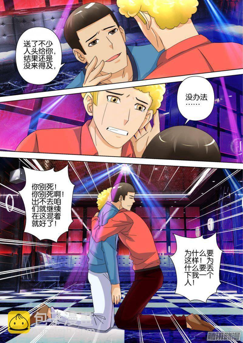 層層驚悚 - 第295回 - 1