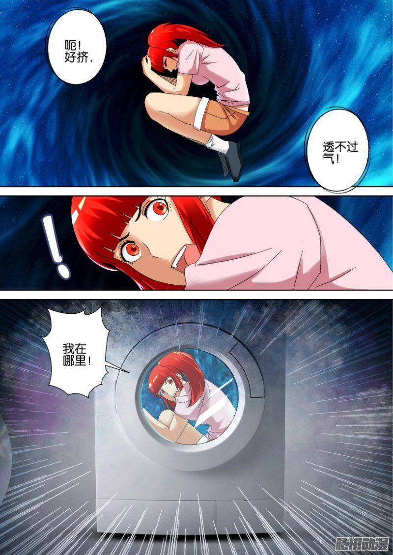 層層驚悚 - 第297回 - 1