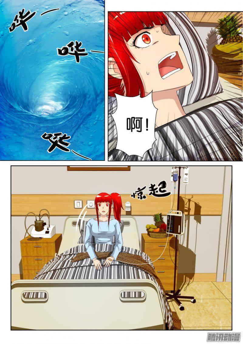 層層驚悚 - 第297回 - 2